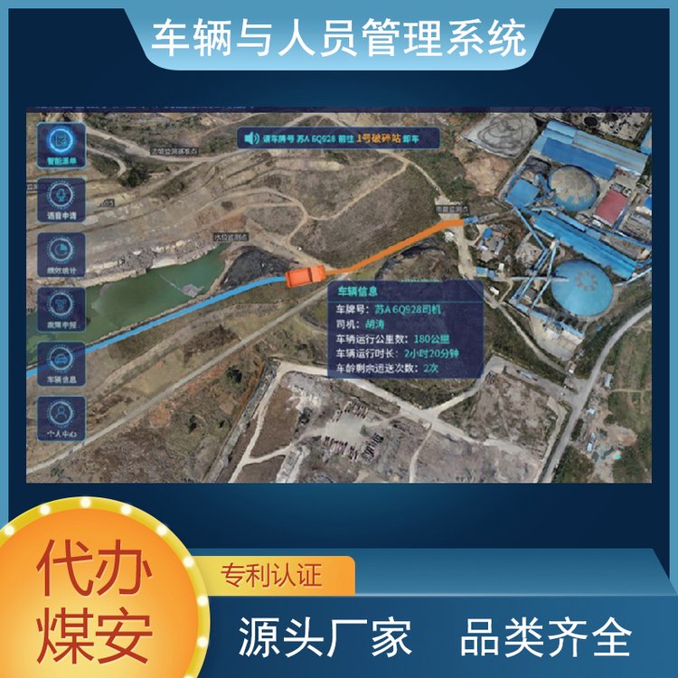 上汽通用汽車經銷商管理系統