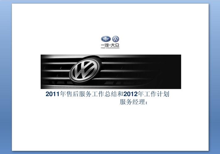 半年工作計劃 4s店售后服務范圍有哪些答:按照發達國家對汽車業的界定